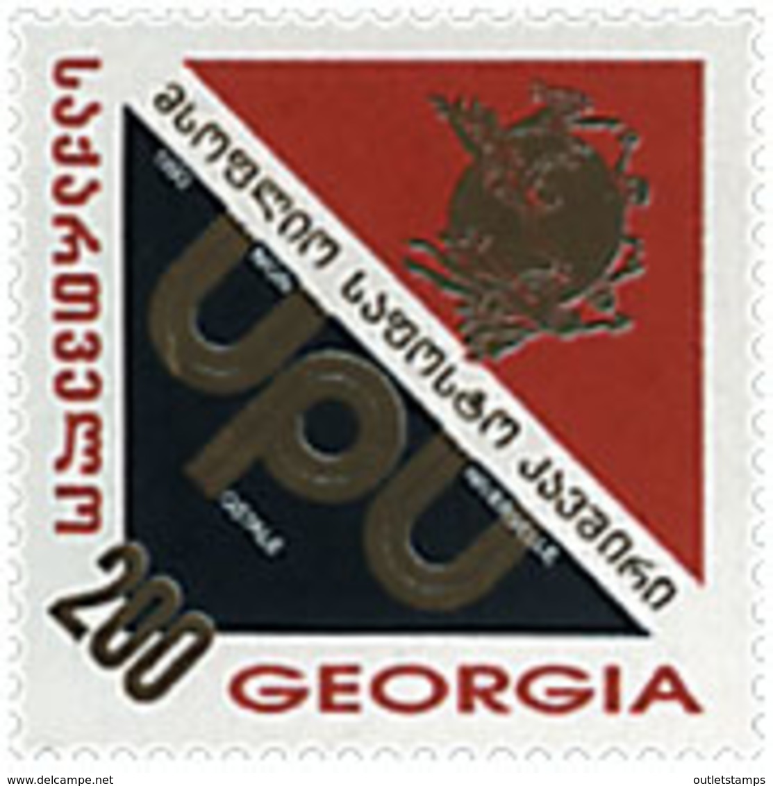 Ref. 134601 * NEW *  - GEORGIA . 1994. UPU MEMBERSHIP. ADMISION EN LA UPU - Georgia