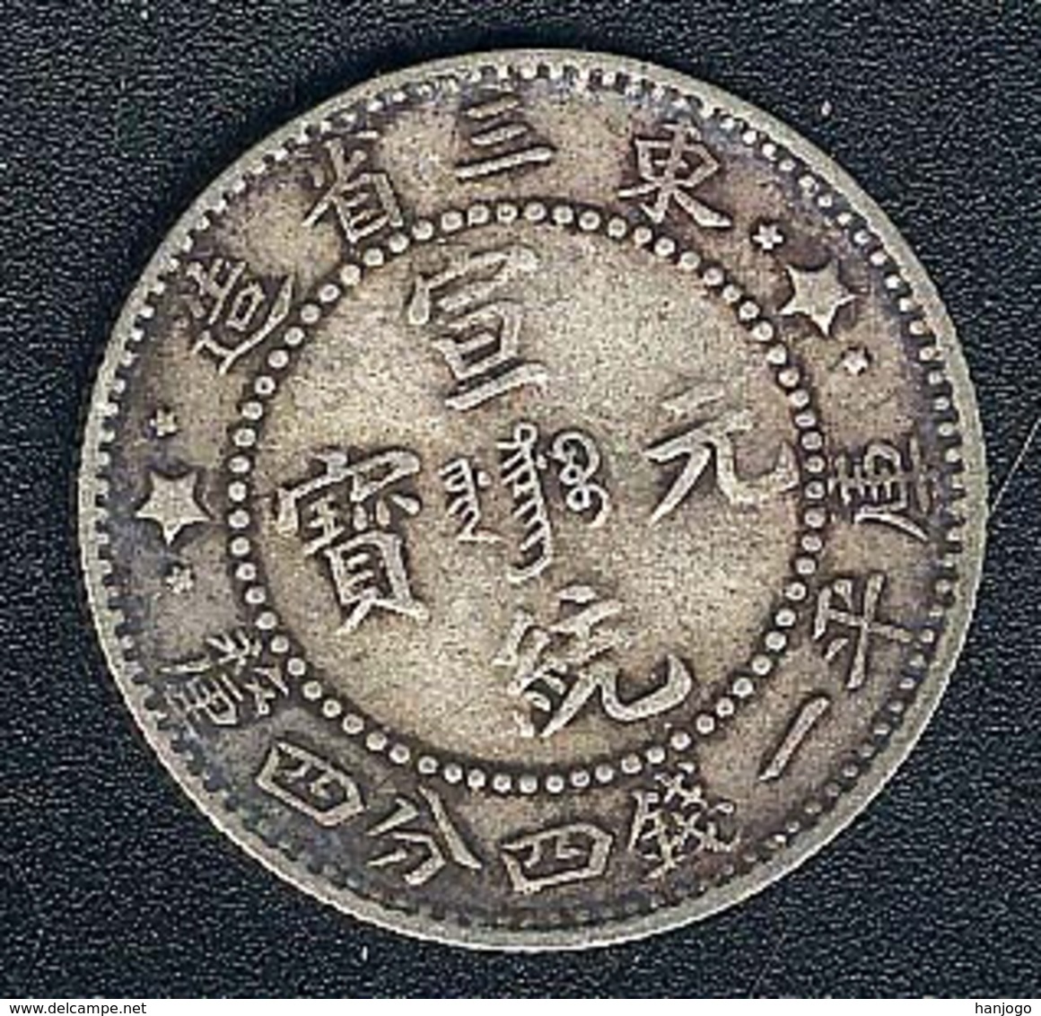 China, Manchurian Provinces, 20 Cents, Silber, Hsuan Tung, KM 213 - China