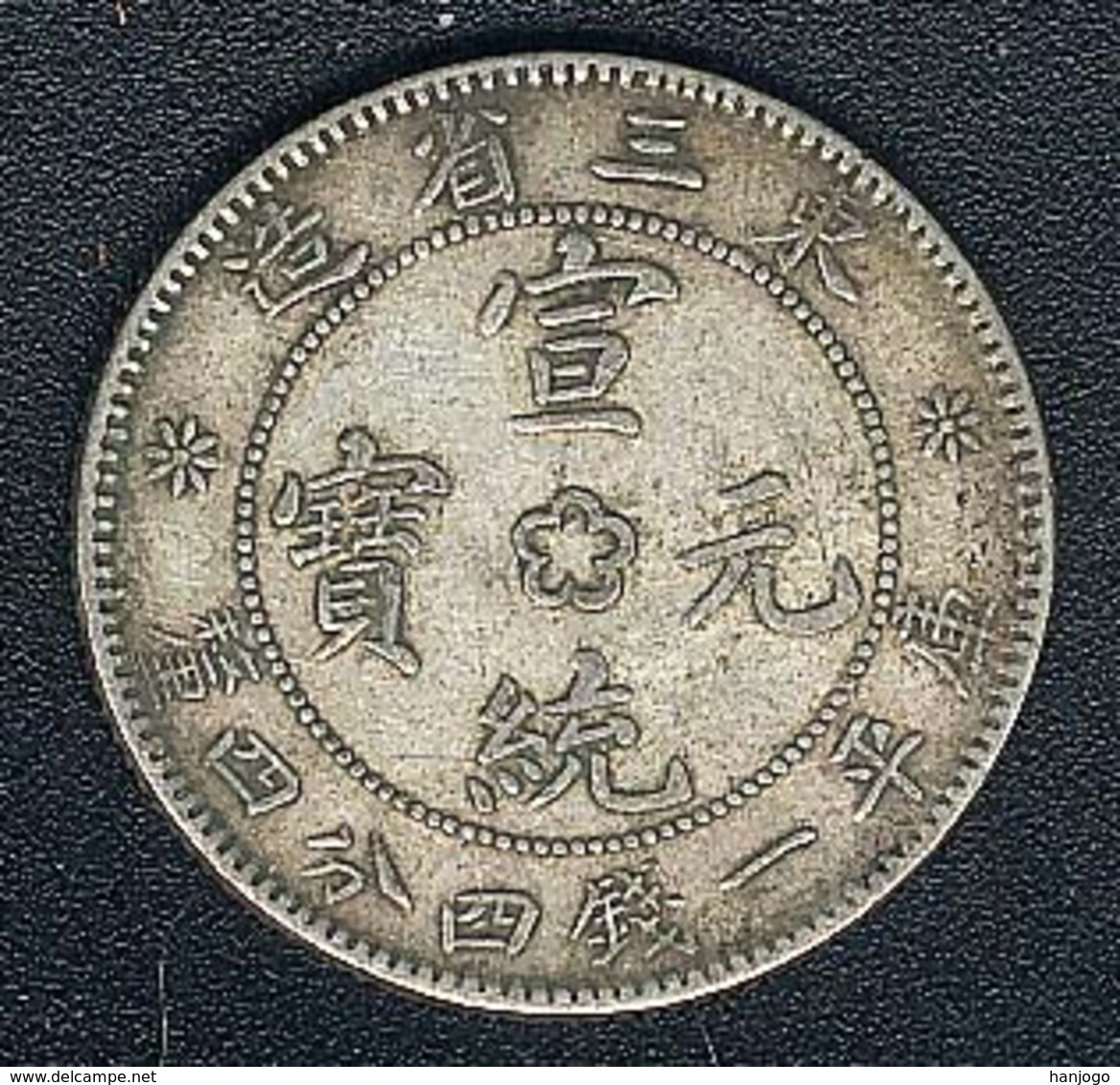 China, Manchurian Provinces, 20 Cents, Silber, KM 213a.3 - China