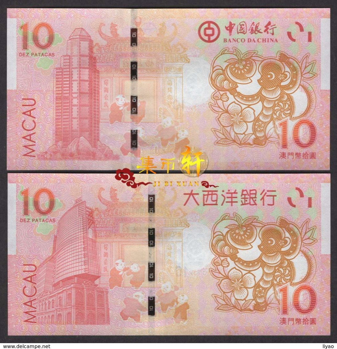 China Macao Commemorative 2016 10 Patacas UNC 2pcs Monkey - Macau