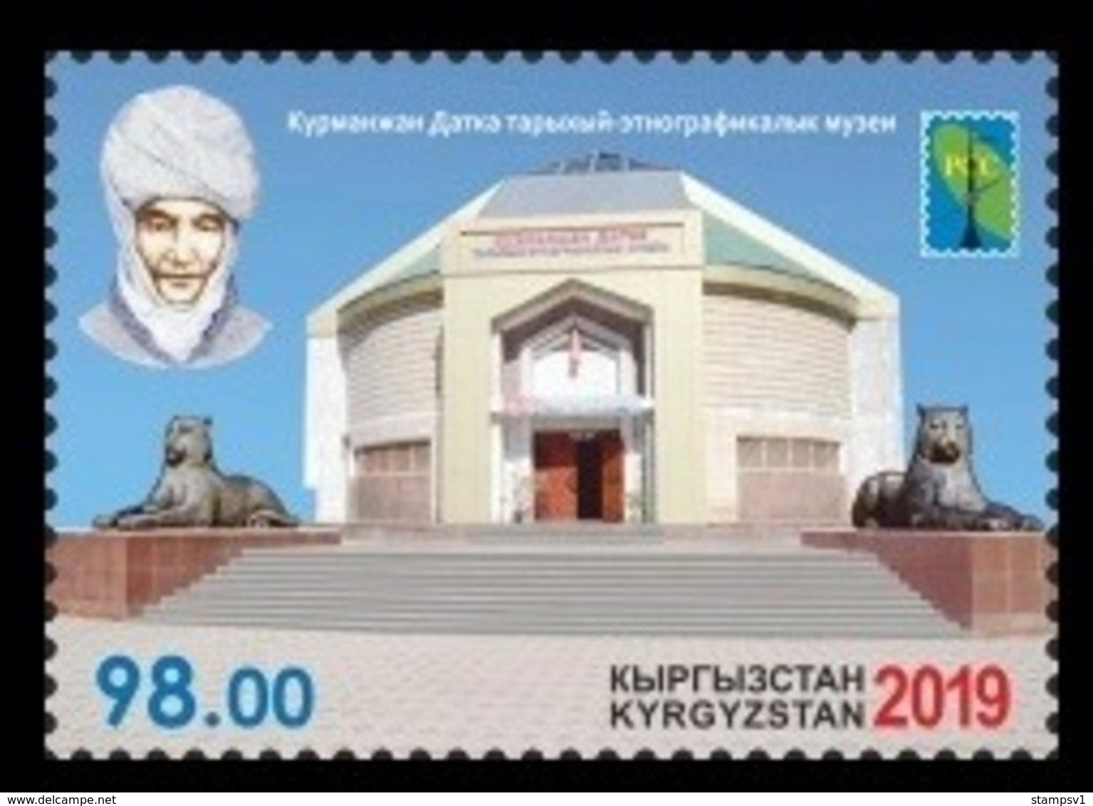Kyrgyzstan. 2019  Museum Of Kurmanzhan Datka. - Kyrgyzstan