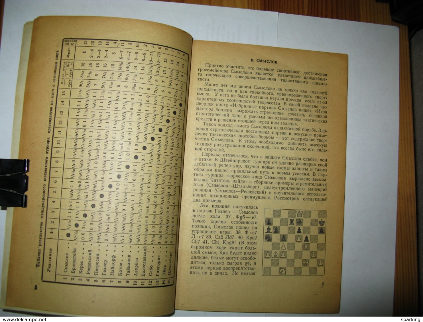 Chess International Tournament In Switzerland. Collection Of Parties. 1954 - Slavische Talen