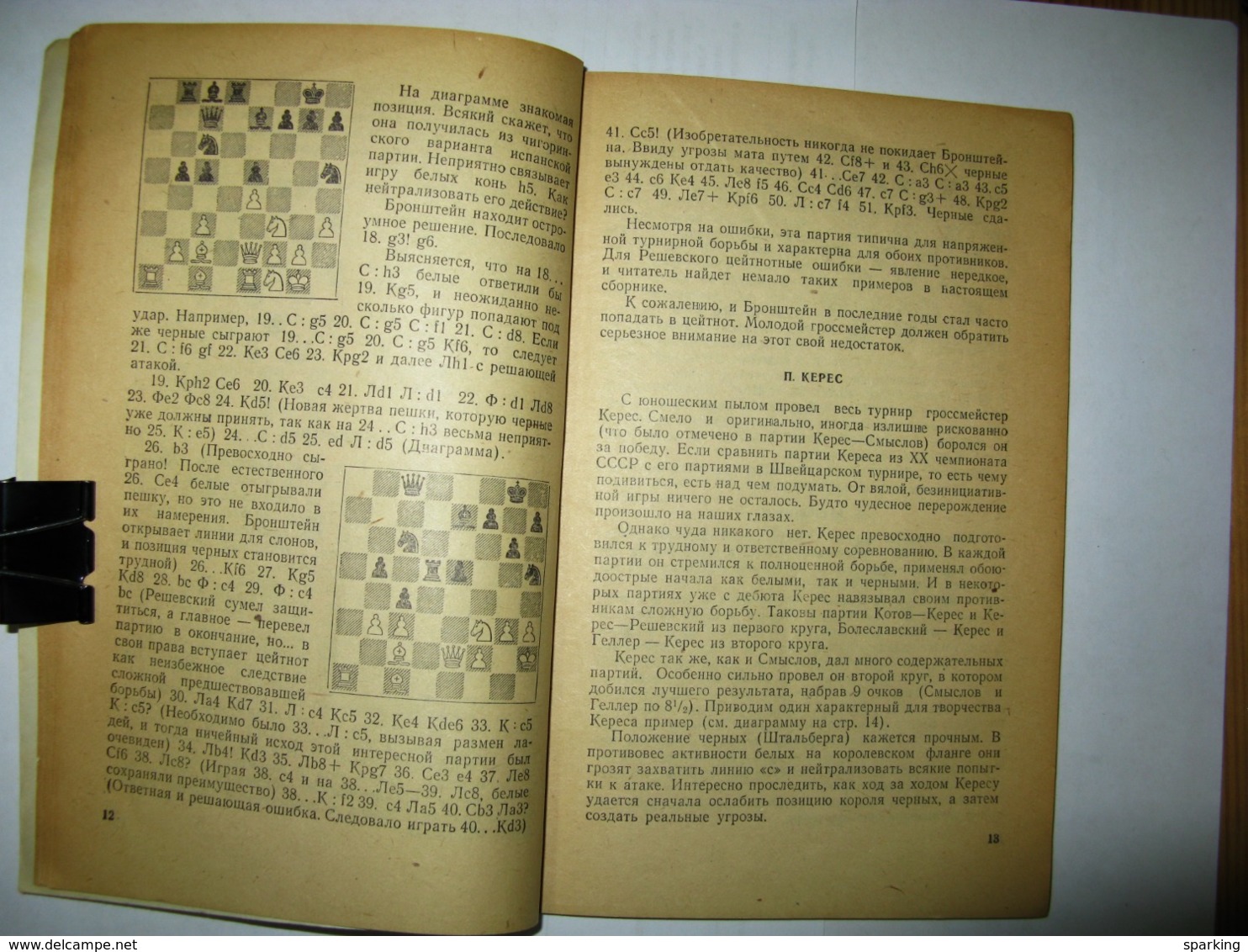 Chess International Tournament In Switzerland. Collection Of Parties. 1954 - Slavische Talen