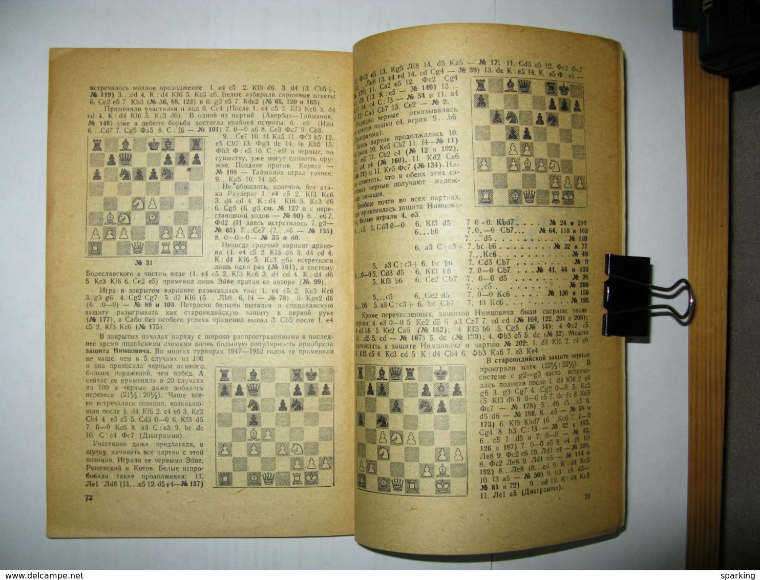 Chess International tournament in Switzerland. Collection of parties. 1954