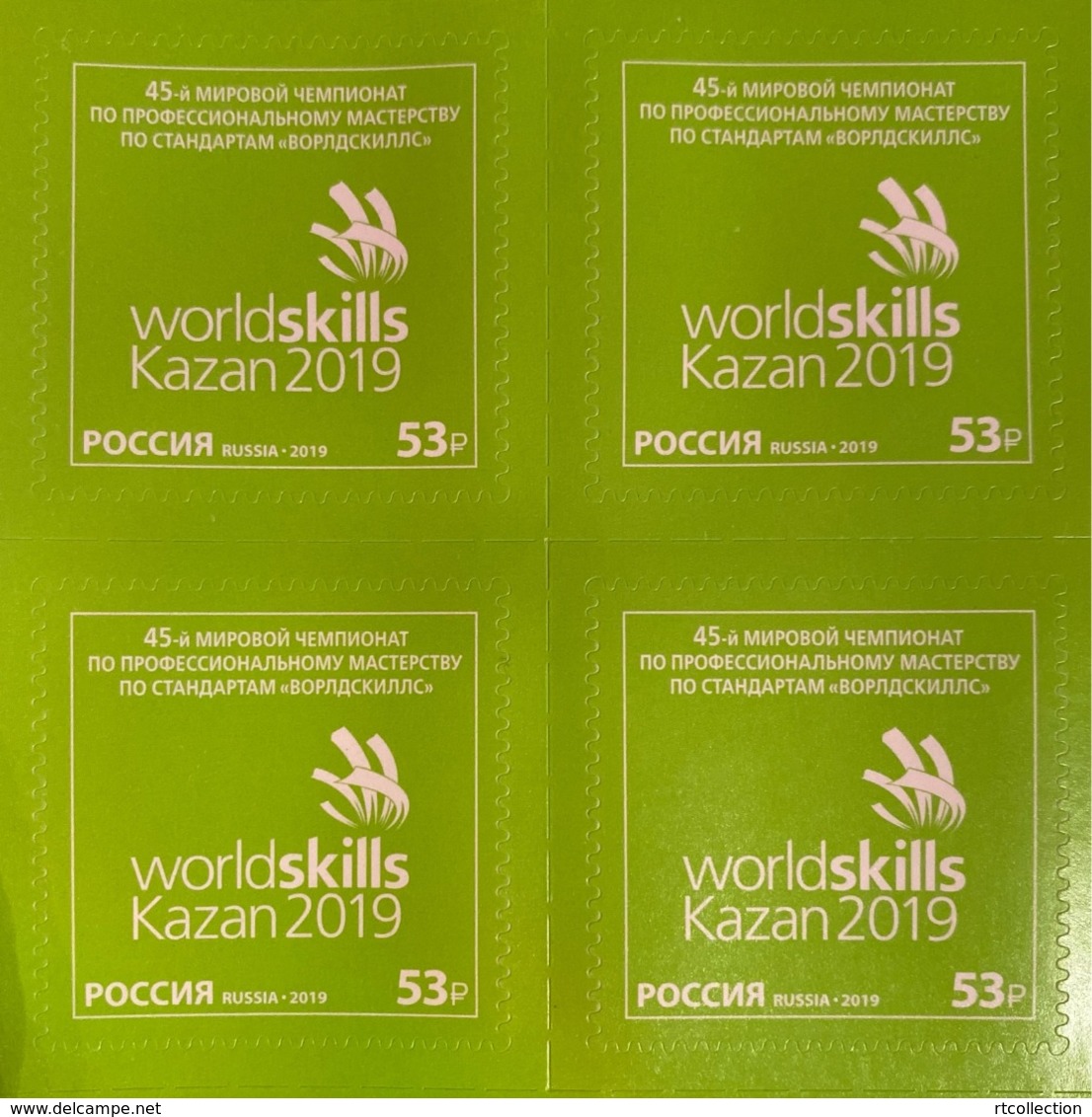 Russia 2019 Block WorldSkills Kazan International Professional Skills Competition Championship Cultures Stamps MNH - Other & Unclassified