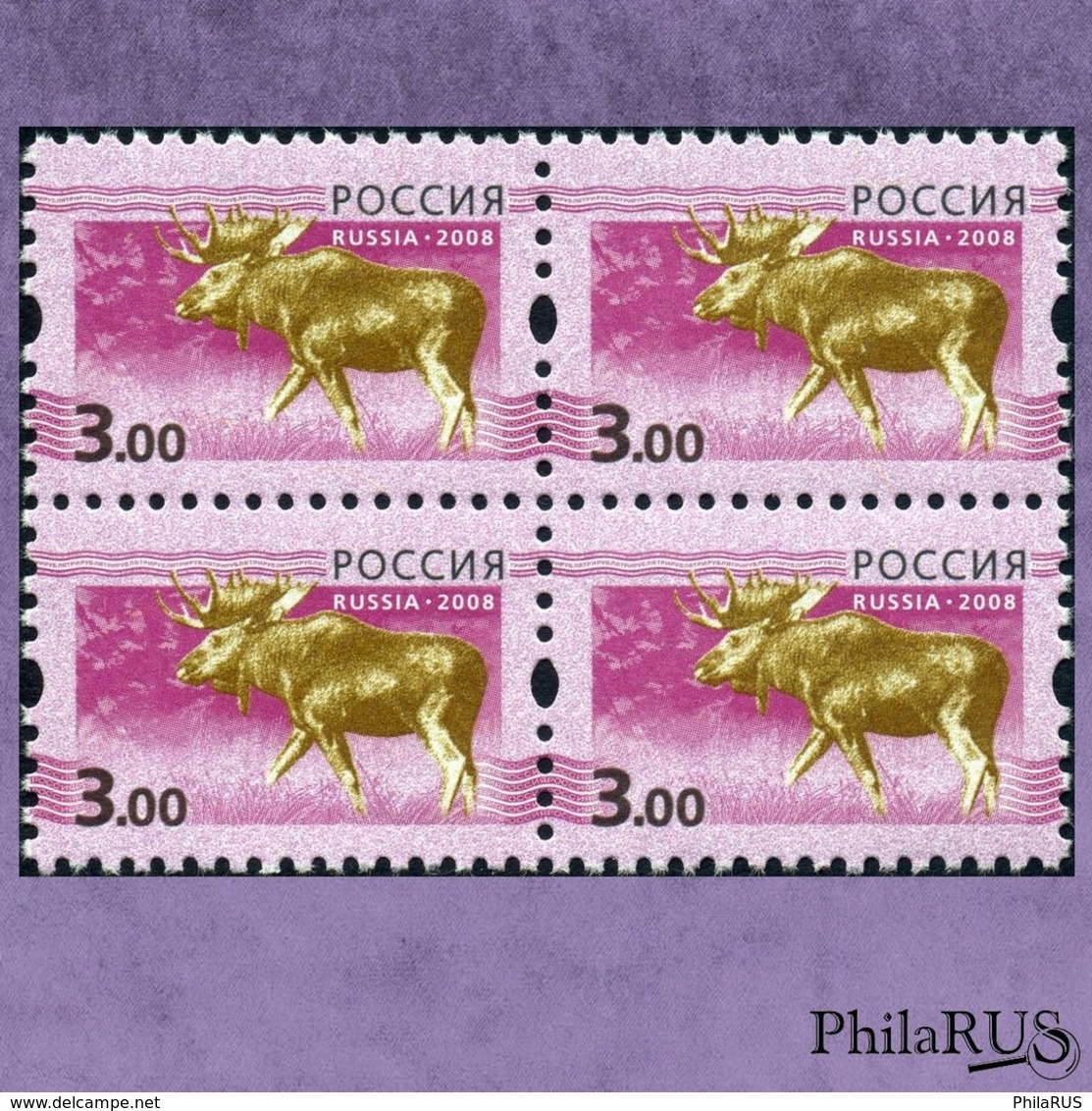 RARE! RUSSIA 2008(2010?) Mi.1491 5th Definitive Issue Fauna Elk 3-00 ERROR! -> Without Protect Line / Bl. Of 4 - Variedades & Curiosidades