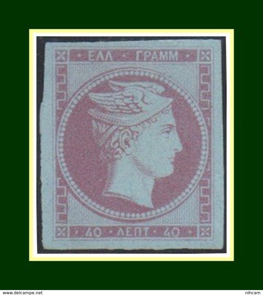 Grece N° 5 (*) Bien Margé TB Exemplaire Scan Verso - Unused Stamps