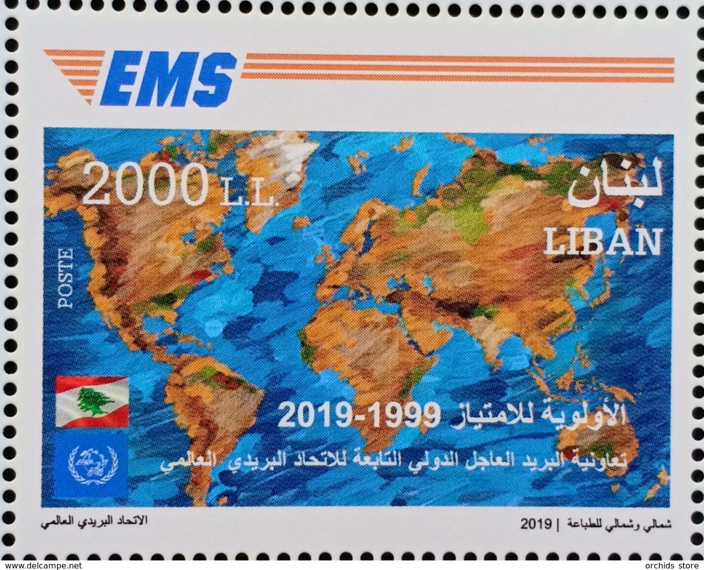 Lebanon NEW 2019 MNH - Joint Issue Stamp, EMS (Express Mail Service) - Libano