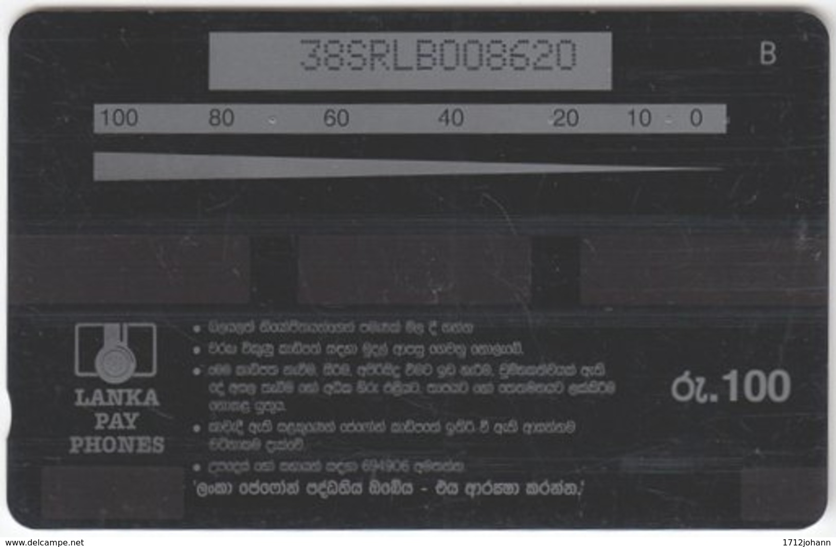 SRI LANKA A-087 Magnetic LankaPayPhones - 38SRLB - Used - Sri Lanka (Ceylon)
