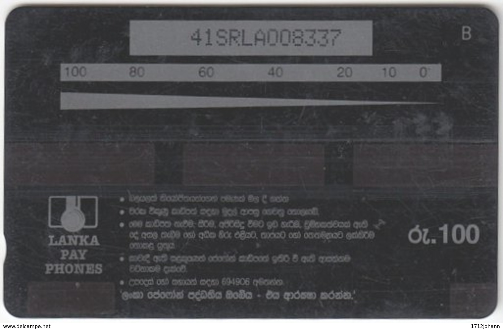 SRI LANKA A-095 Magnetic LankaPayPhones - Landscape, Coast - 41SRLA - Used - Sri Lanka (Ceylon)