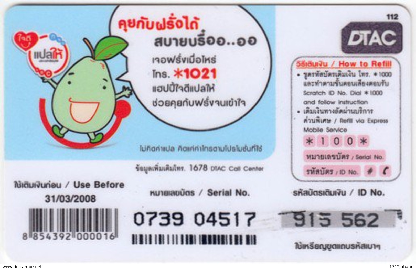 THAILAND A-743 Prepaid Happy - People, Children - Used - Thaïland