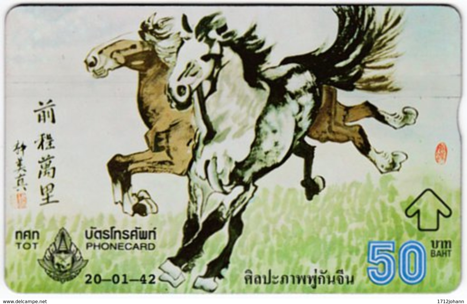 THAILAND F-156 Hologram TOT - Painting, Animal, Horse - 849G - Used - Thaïland