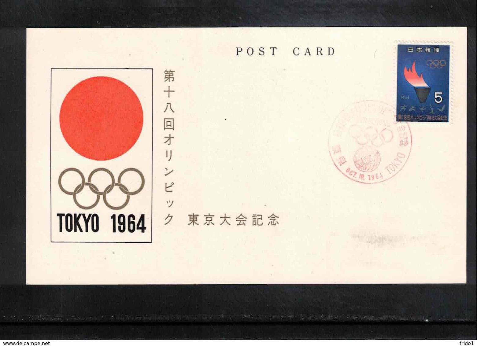 Japan 1964 Olympic Games Tokyo Interesting Cover - Sommer 1964: Tokio