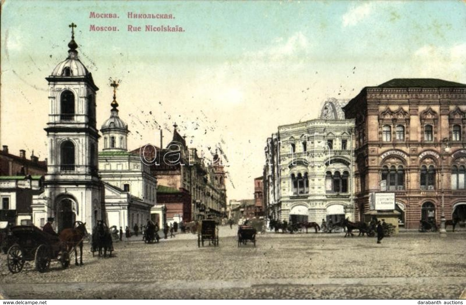 T2/T3 1917 Moscow, Moskau, Moscou; Rue Nicolskaia / Nikolskaya Street, Shops (EK) - Sin Clasificación