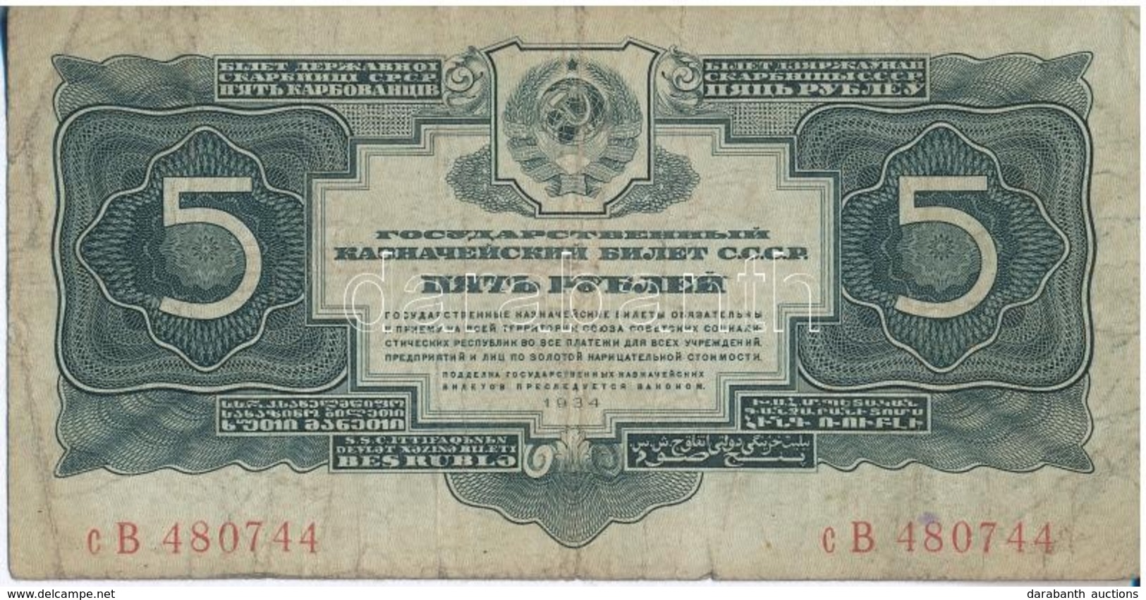 Szovjetunió 1934. 5R T:III-
Soviet Union 1934. 5 Rubles C:VG - Sin Clasificación