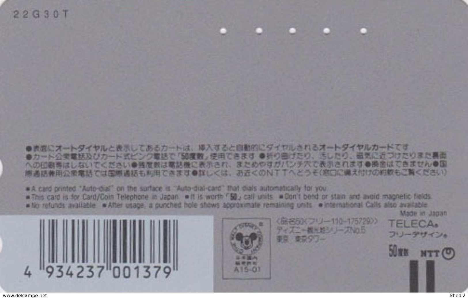 Télécarte Japon / 110-175729 - DISNEY  - Série Voyage N° 5 - TOKYO TOWER - MICKEY MINNIE DONALD DAISY Japan Phonecard - Disney