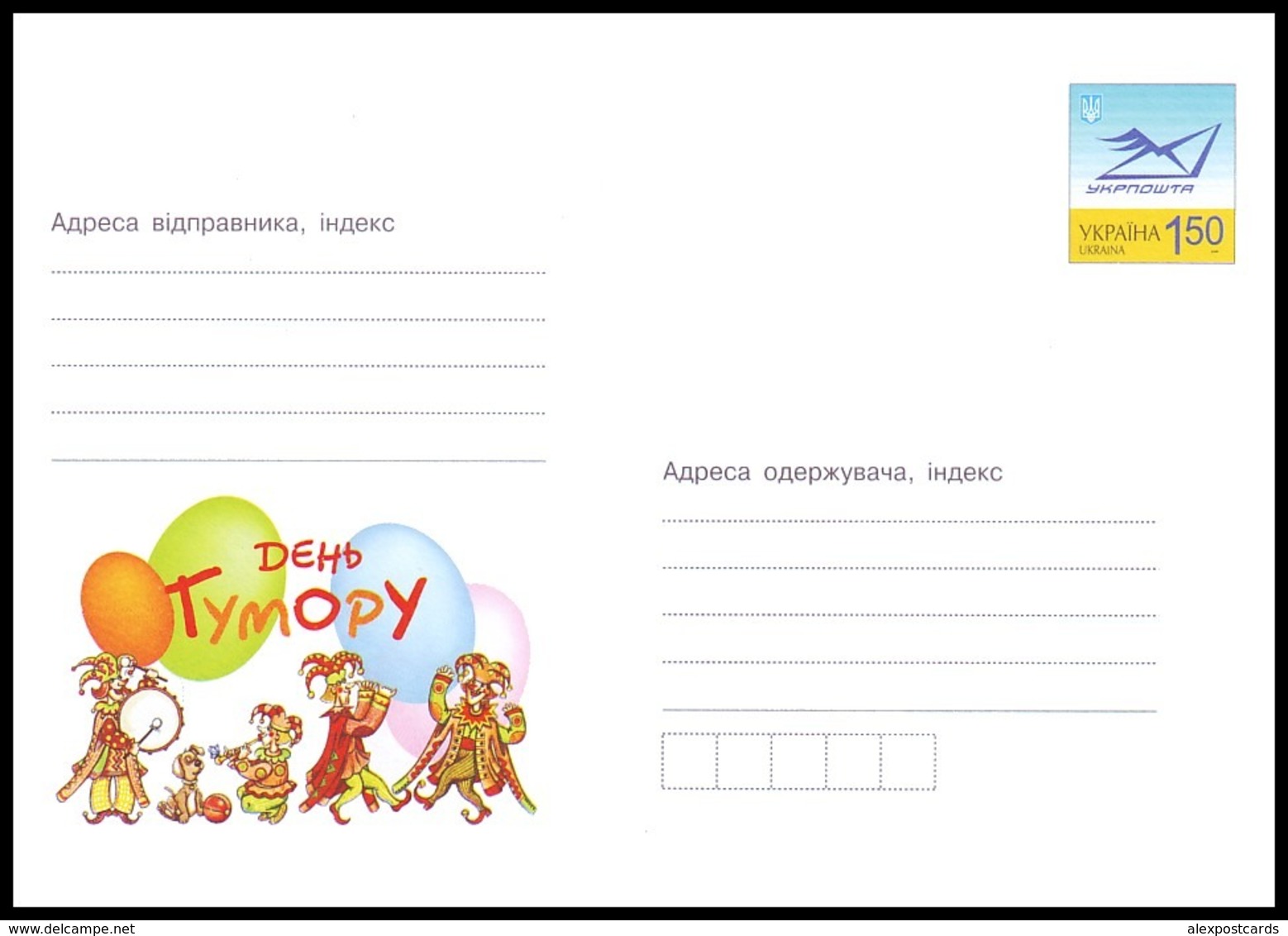 UKRAINE 2009. (9-3003). APRIL, 1st - DAY OF HUMOR. Postal Stationery Stamped Cover (**) - Oekraïne