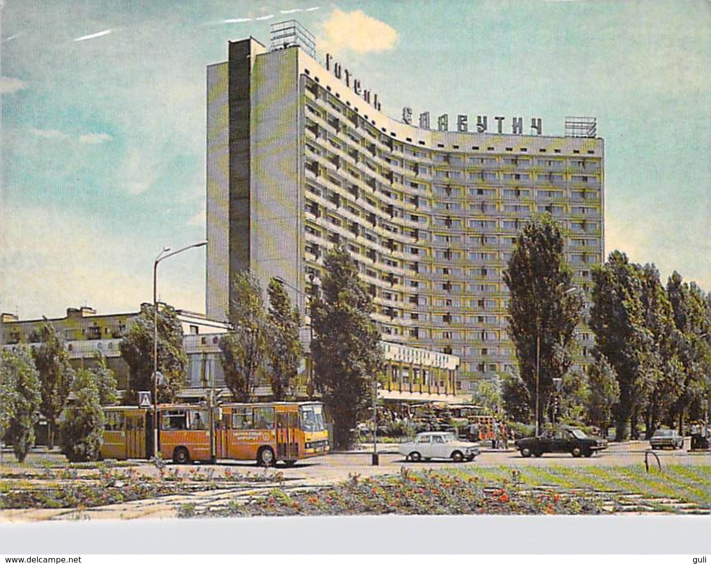 KIEV - Ukraine - SLAVUTICH HOTEL (bus Autobus Autocar Auto Voiture).* PRIX FIXE - Ukraine