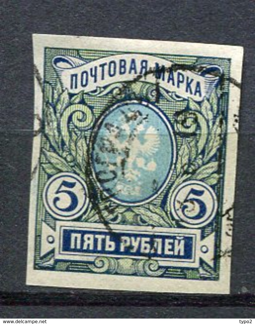 RUSSIE - Yv N° 123 ND  (o)  5r   Série Courante   Cote   1,3 Euro  BE - Used Stamps