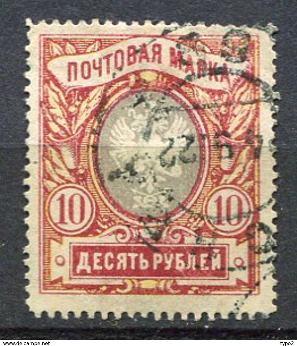 RUSSIE - Yv N° 128 Dentelé  (o)  10r  Rouge Cote   0,8 Euro  BE - Oblitérés