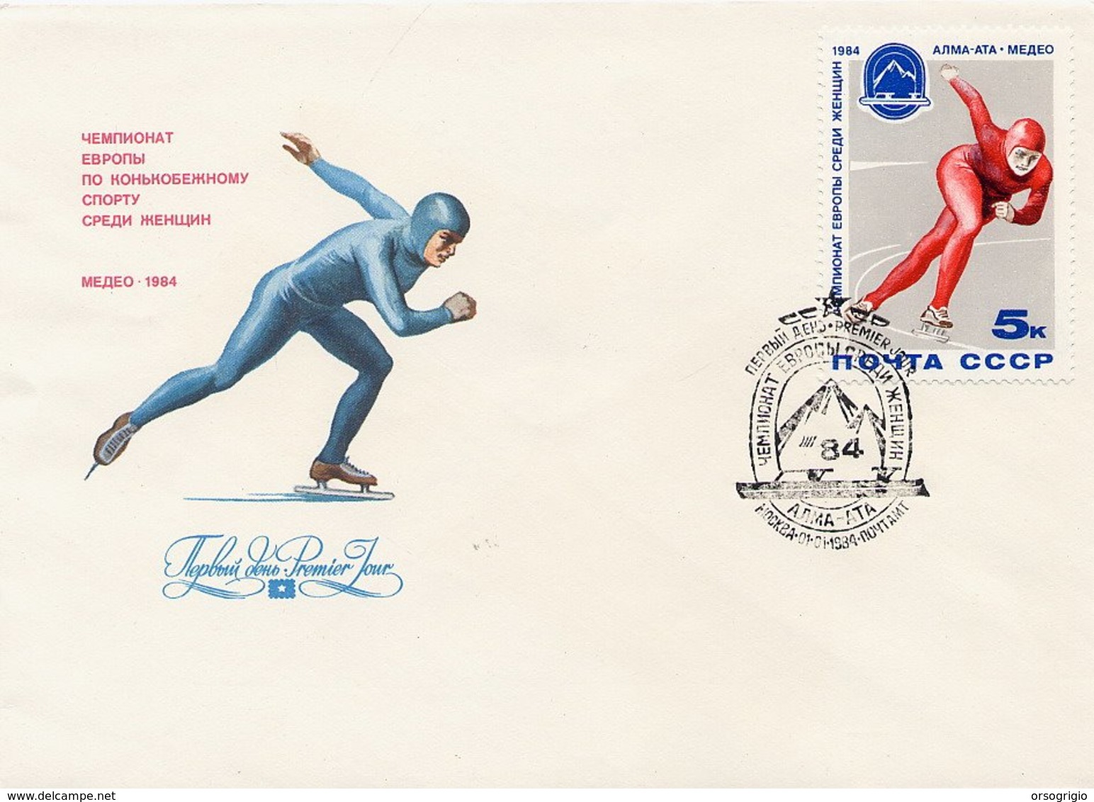 RUSSIA  CCCP  -  FDC 1984  -  PATTINO PATTINAGGIO VELOCITA' SU GHIACCIO - Pattinaggio Artistico