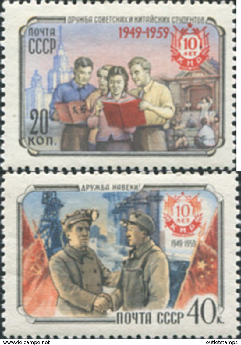 Ref. 606787 * HINGED *  - SOVIET UNION . 1959. 10th ANNIVERSARY OF THE PEOPLE'S REPUBLIC OF CHINA. 10 ANIVERSARIO DE LA - Nuevos