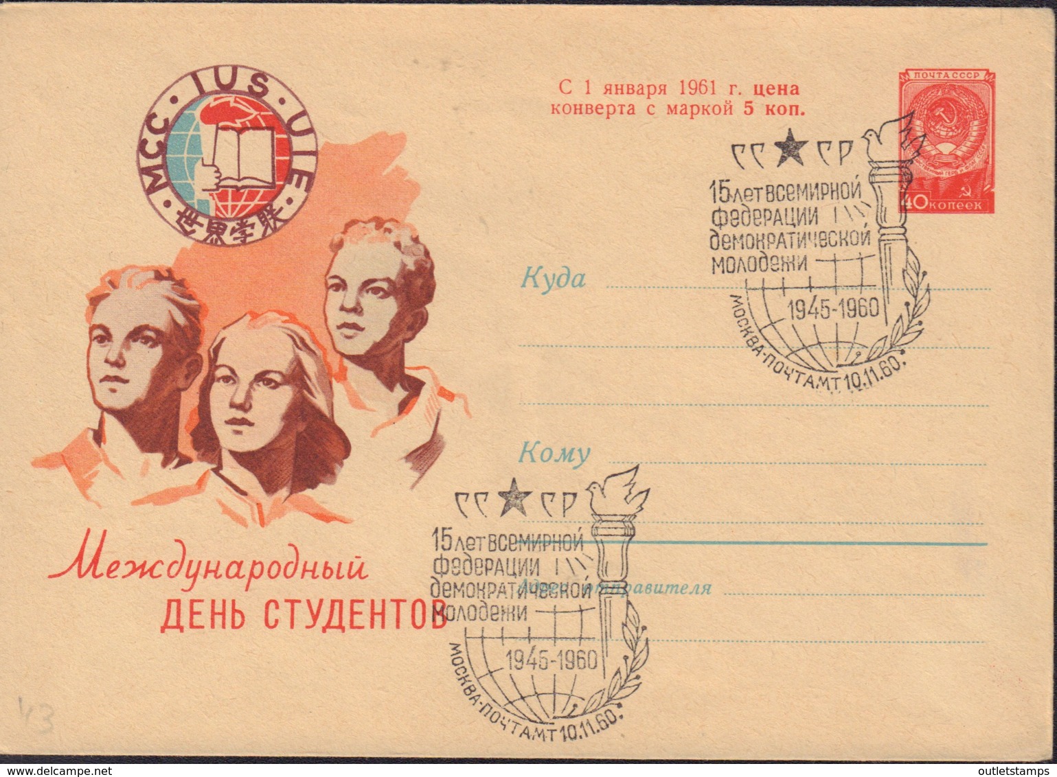 Ref. 578371 * NEW *  - SOVIET UNION . 1960. ANNIVERSARY. ANIVERSARIO - Neufs