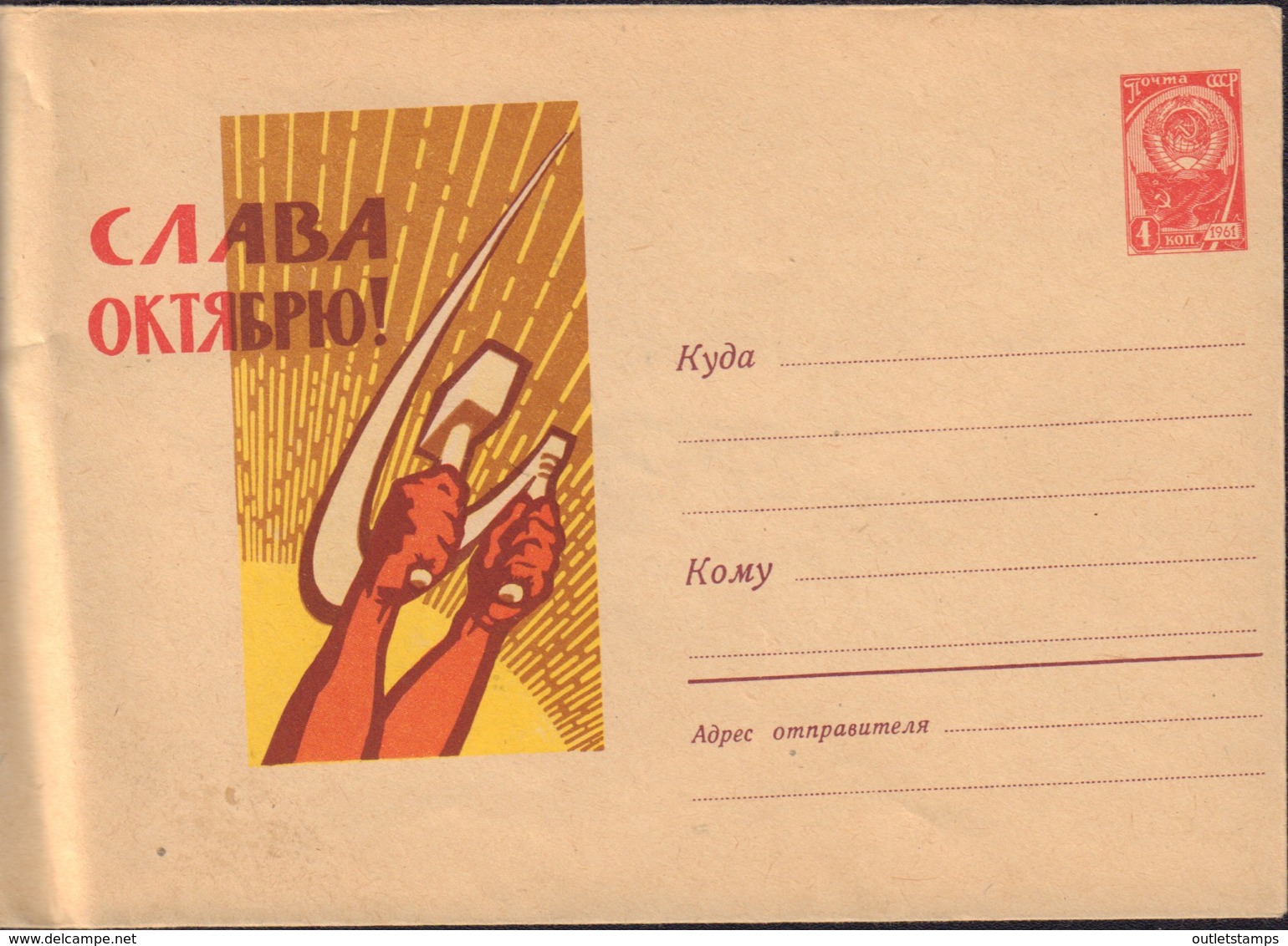 Ref. 578220 * NEW *  - SOVIET UNION . 1961. BASIC SET. SERIE BASICA - Nuovi
