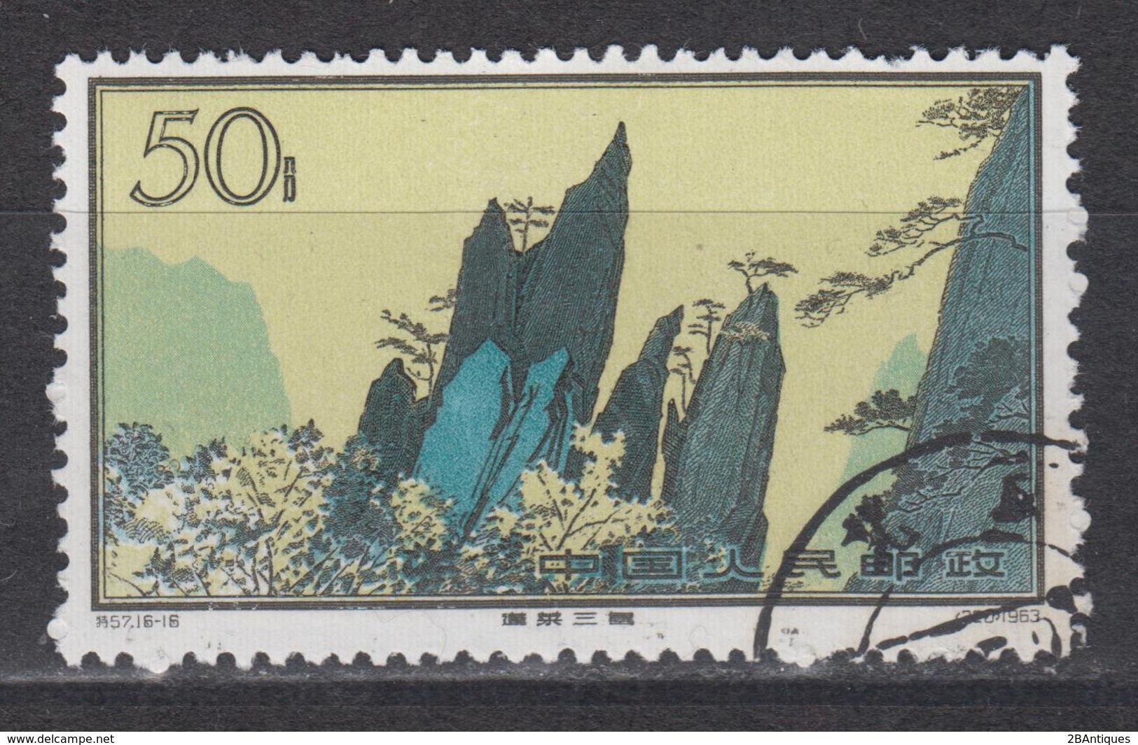 PR CHINA 1963 - 50分 Hwangshan Landscapes 中國郵票1963年50分黃山風景區 - Gebraucht