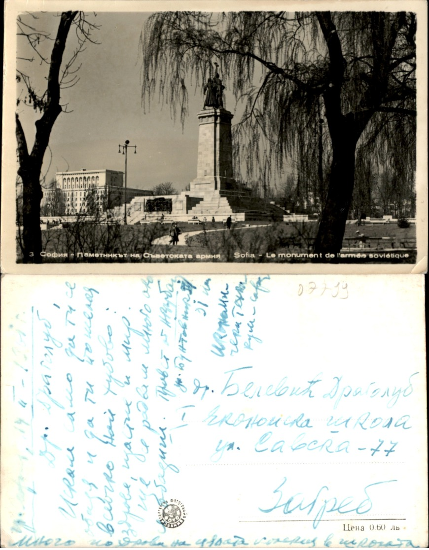 SOFIA,BULGARIA POSTCARD - Bulgarien