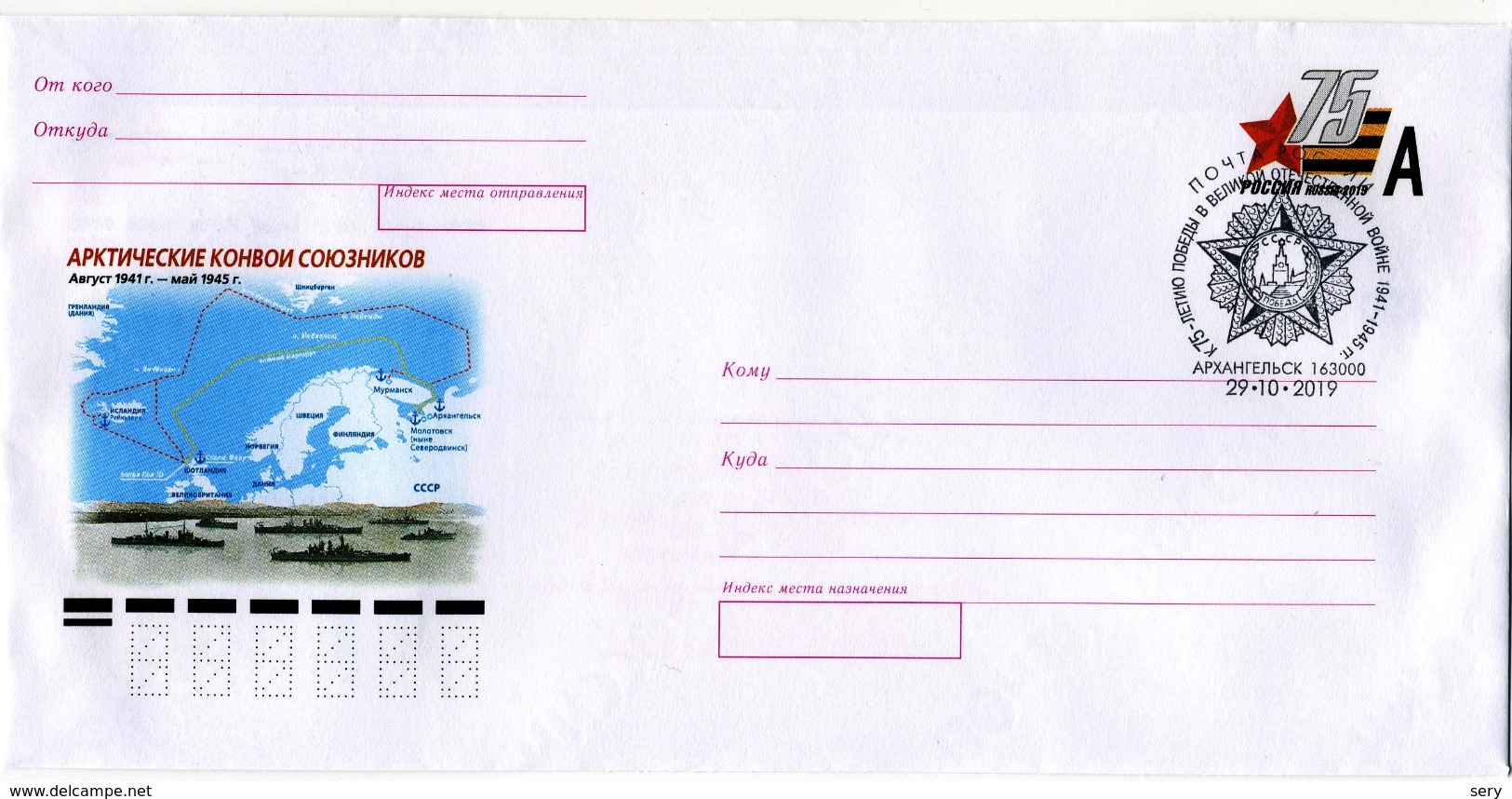 Russia 2019 Postal Stationery Cover Special Cancellation Arkhangelsk Allied Arctic Convoys WWII - Seconda Guerra Mondiale