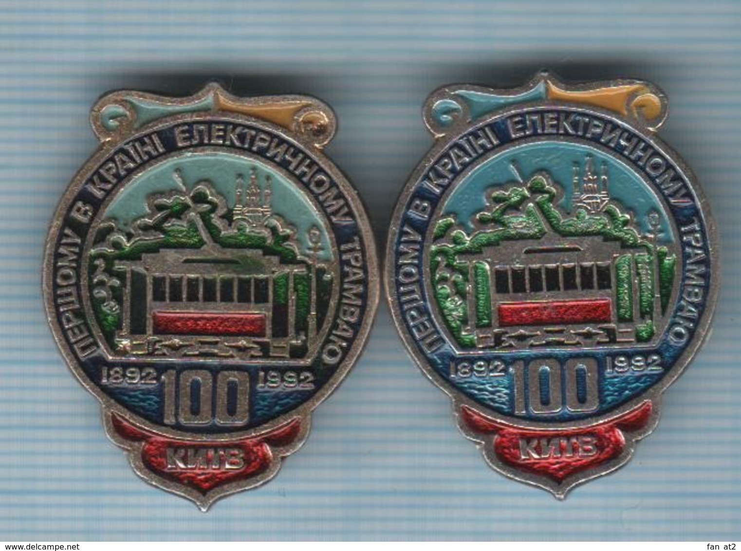 UKRAINE / Badges / The First Electric Tram Tramway Is 100 Years Old. Transport. Kiev. Architecture 1992 - Andere & Zonder Classificatie