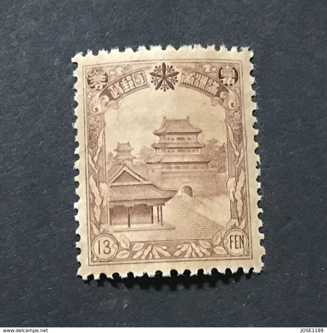 ◆◆◆ Manchuria (Manchukuo) 1936-37 4th Definitives   13F NEW ◆◆ KING ◆◆ RARE ◆◆ RARE ◆◆  AA4951 - 1932-45 Mandchourie (Mandchoukouo)