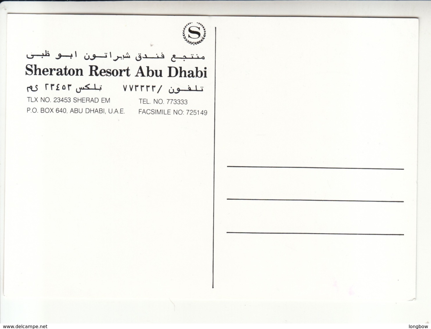 Sheraton Resort Abu Dhabi, U.A.E. - Emirati Arabi Uniti