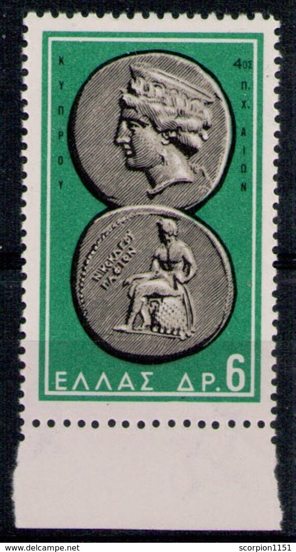 GREECE 1963 - From Set MNH** - Ungebraucht