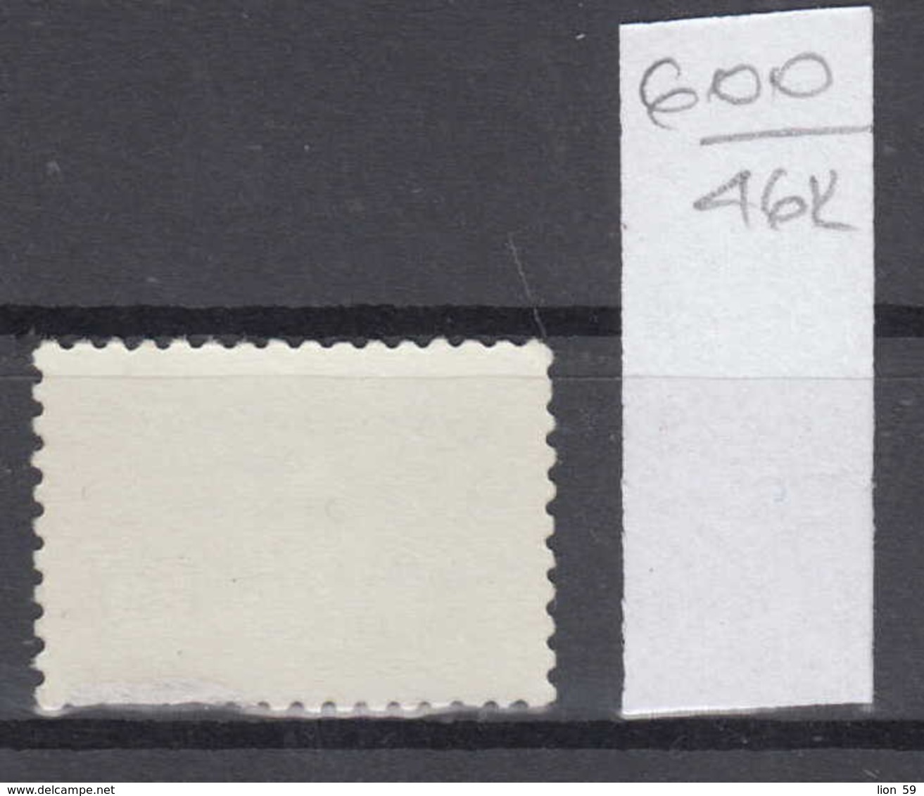 46K600 / 1987 - 5 Kop. - All-Russian Society For The Conservation Of Nature (VOOP) Revenue Fiscaux , Soviet Union Russia - Fiscale Zegels