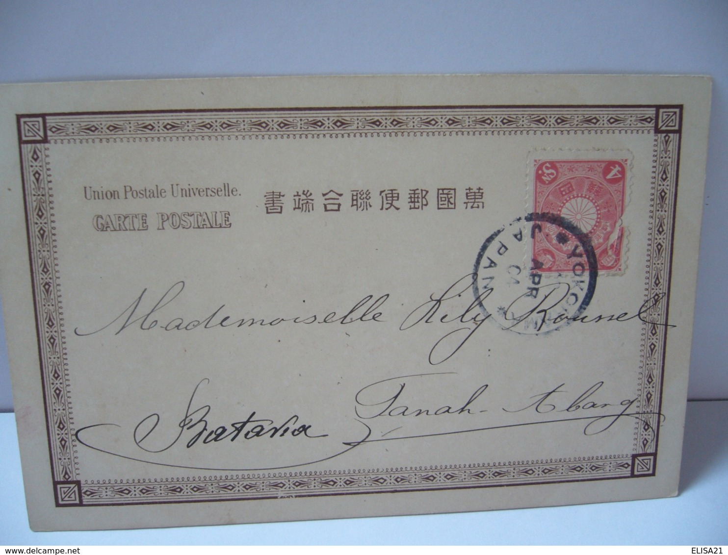 JAPON JAPAN  FEMME JAPONAISE 日本の女性  CPA 1904 - Altri & Non Classificati