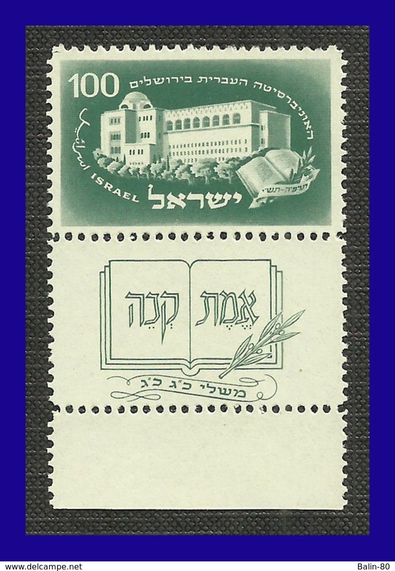 1949 - Israel - Scott Nº 23 - C/ Tab + BH - MNH - IS- 22 - Gran Lujo - Perfecta - Unused Stamps (with Tabs)