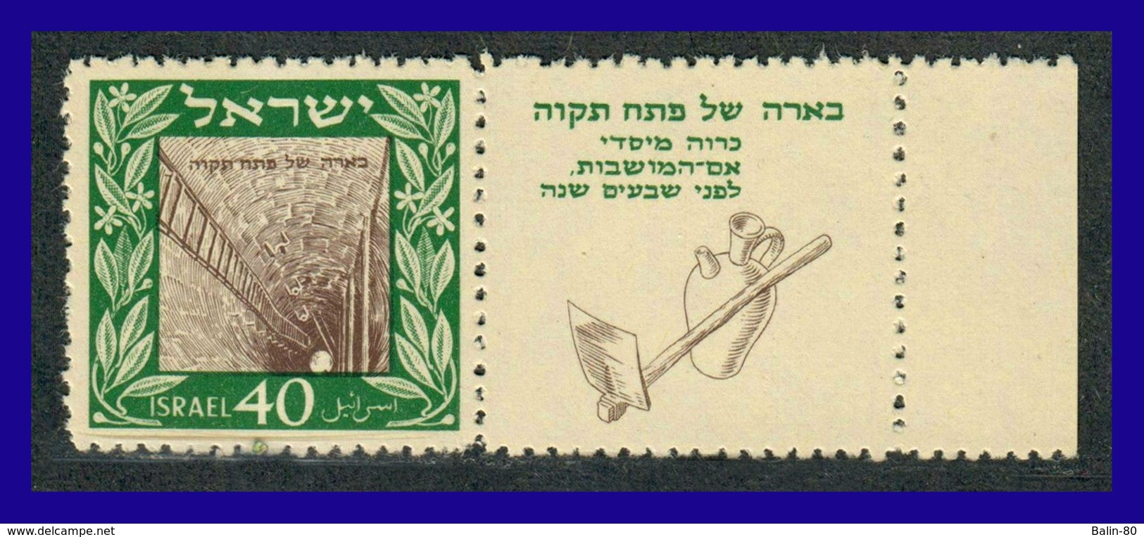 1949 - Israel - Scott Nº 27 - Con Tab - B De H.dereha - MNH - Fundacion De Petah Tivka - IS- 333 - Gran Lujo - Perfecta - Nuevos (con Tab)