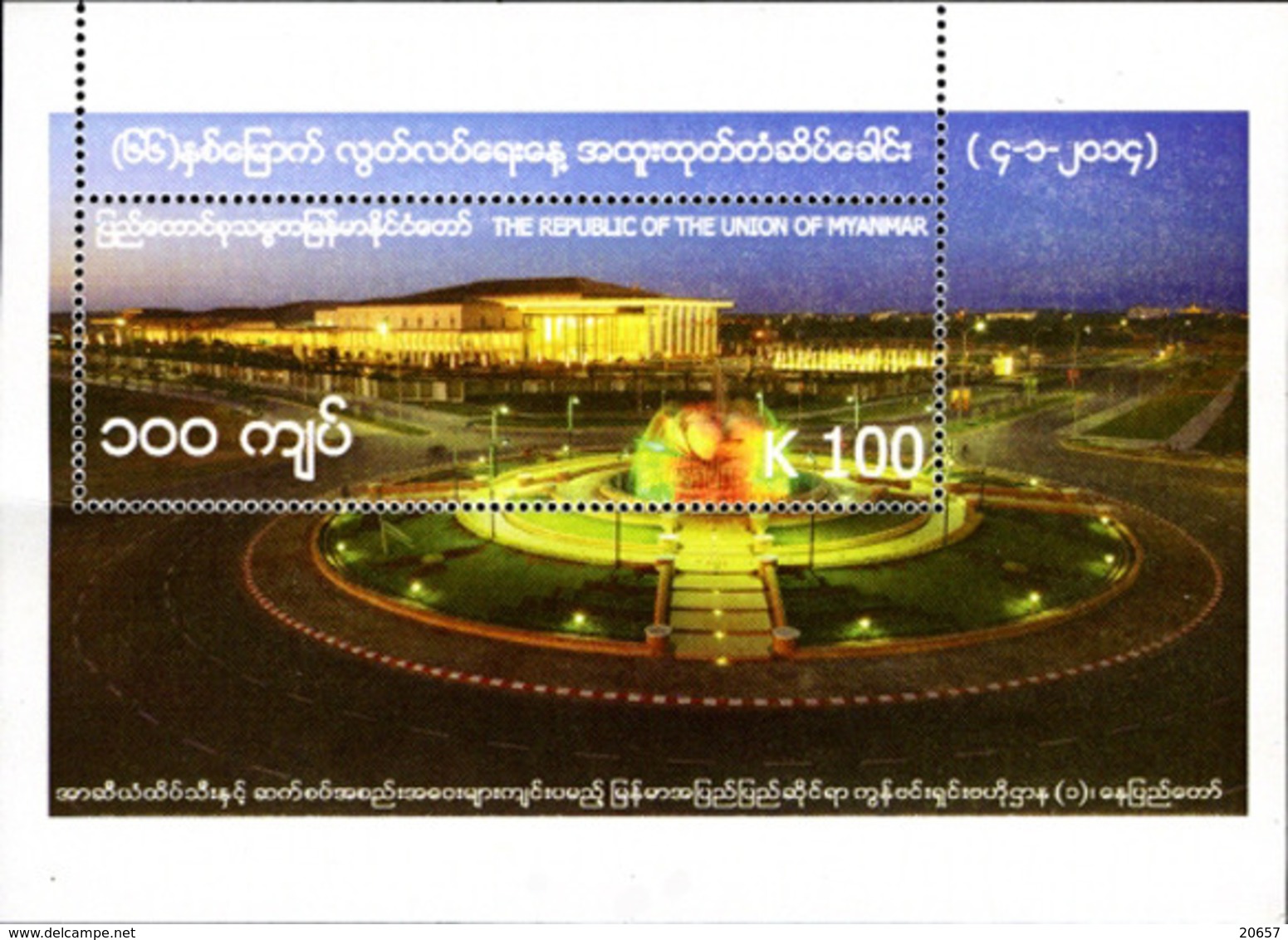 Myanmar Birmanie Burma Bf 03 Fête De L'indépendance - Myanmar (Birmanie 1948-...)