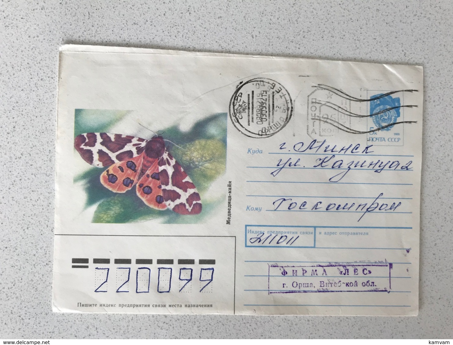 Cover RUSSIA 09.09.1992 For Specialists - Look To Cancels And Extra Added Values - Brieven En Documenten