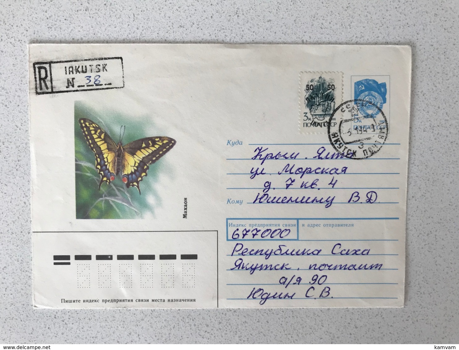 Cover Recommandé RUSSIA 30.01.1994 For Specialists - Look To Cancels And Extra Added Values - Lettres & Documents