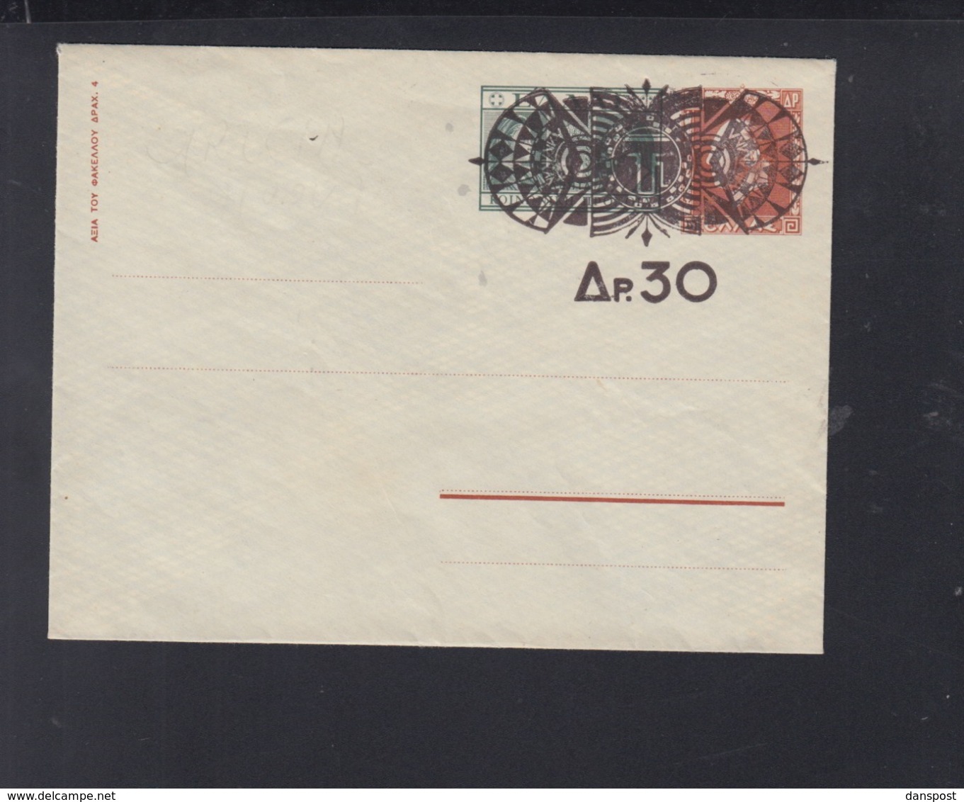 Greece Stationery Cover Overprint - Postal Stationery