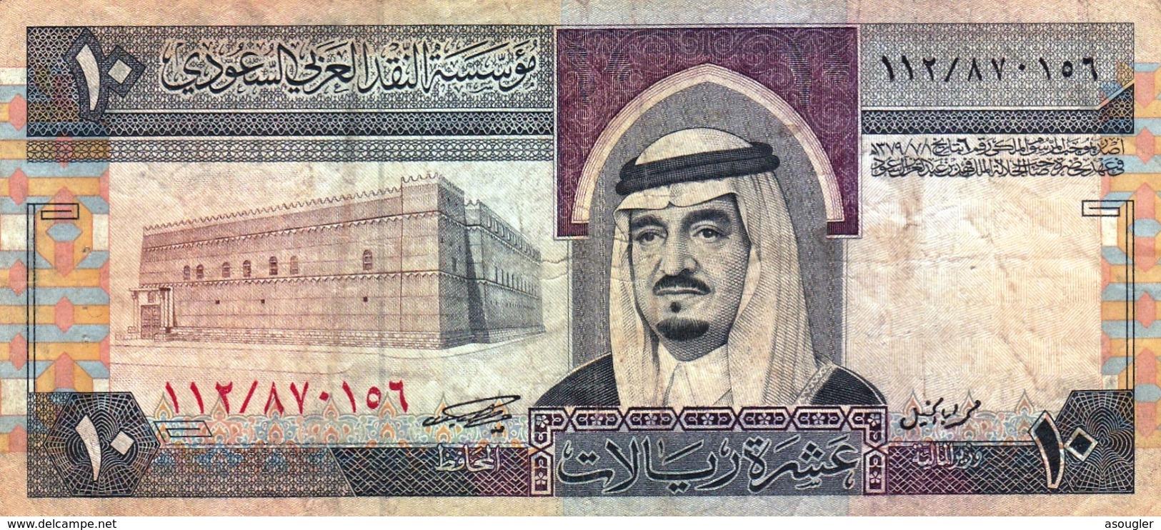 SAUDI ARABIA 10 RIYALS 1983 F P-23b "free Shipping Via Regular Air Mail (buyer Risk)" - Arabie Saoudite