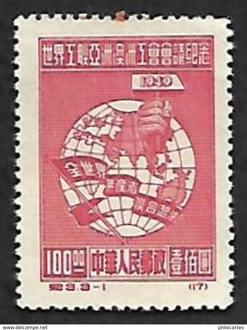 CHINE  1949  -  YT  824   - Congrès Des Travailleurs - Globe - Emis Sans Gomme - NEUF** - Officiële Herdrukken