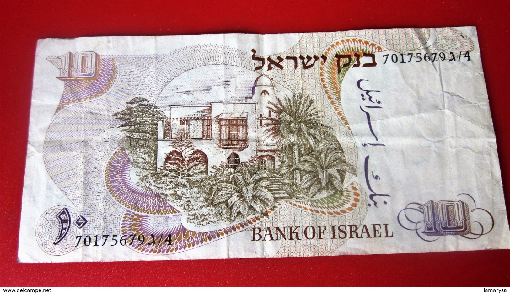 המץ ליוט ישראל  1968  BILLET DE BANQUE BANK OF ISRAËL 10  LIRES ESSER LIROT ISRAELI  כרטיס בנק   BANK TICKET - Israel