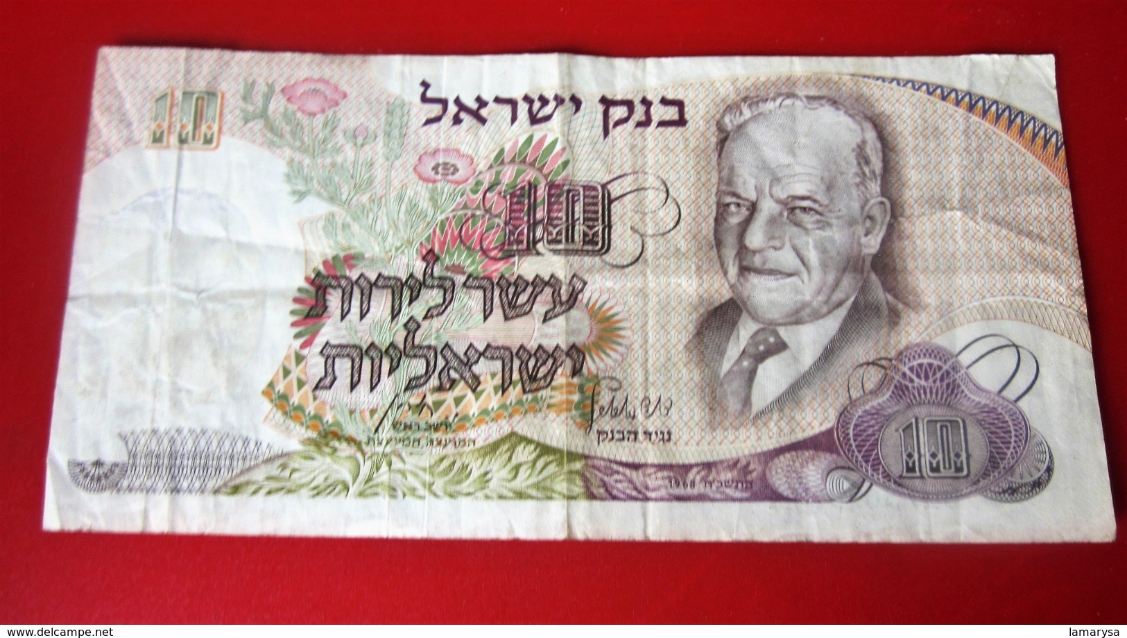 המץ ליוט ישראל  1968  BILLET DE BANQUE BANK OF ISRAËL 10  LIRES ESSER LIROT ISRAELI  כרטיס בנק   BANK TICKET - Israel