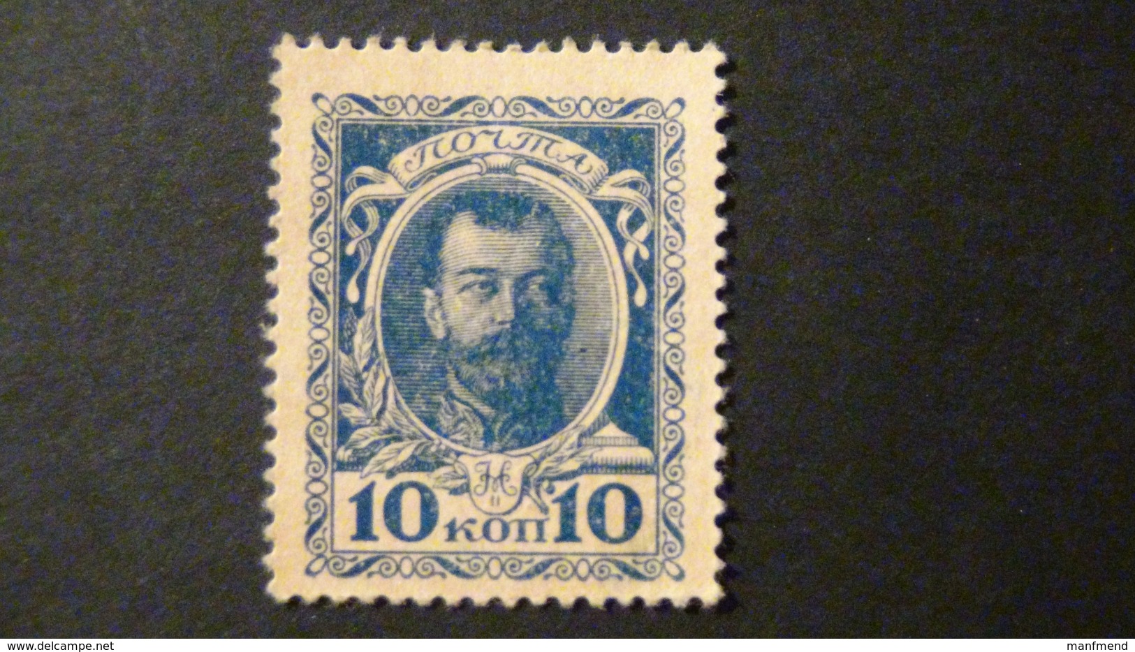 Russia - 1915 - Mi:RU 107A, Yt:RU 102, Sg:RU 165* - Look Scan - Neufs