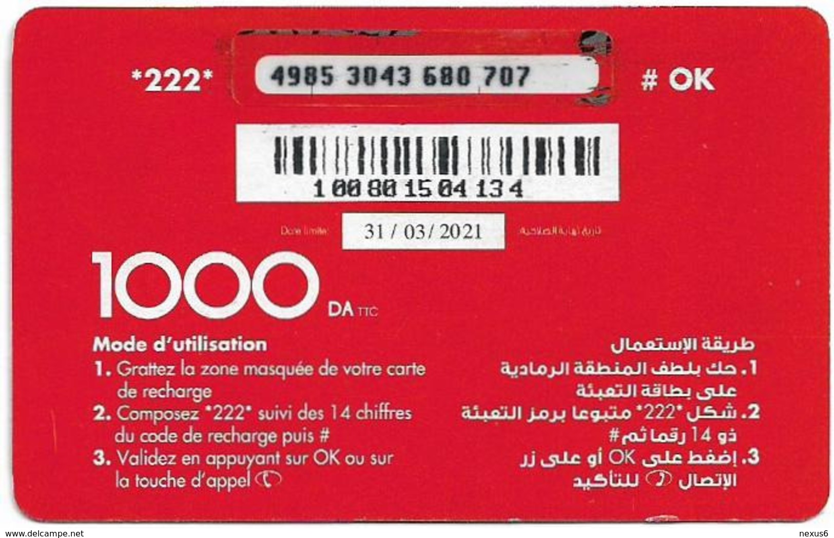 Algeria - Oeredoo - Red, Exp.31.03.2021, GSM Refill 1.000DA, Used - Algérie