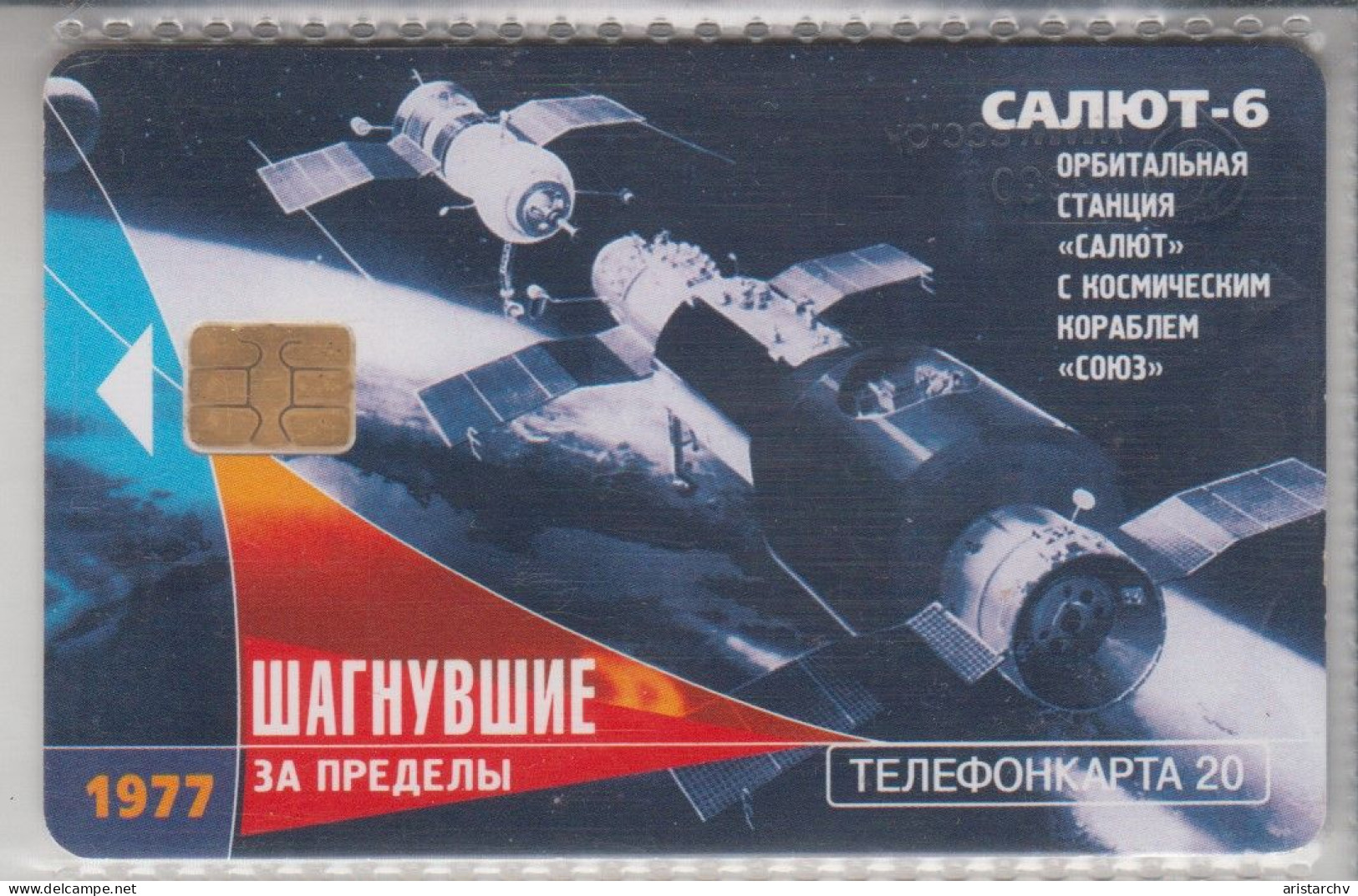 RUSSIA 2002 STEPPED FOR LIMITS LUNIKHOD-1 SPACE YURI GAGARIN SALUT-6 - Spazio